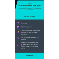 Нейросети для селлеров 2.0. Тариф Нейросети для бизнеса. Лео Шевченко