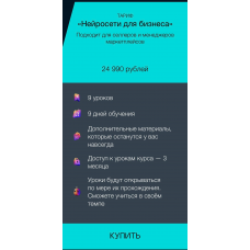 Нейросети для селлеров 2.0. Тариф Нейросети для бизнеса. Лео Шевченко