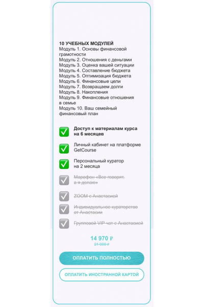 Деньги в доме. Тариф семейный. Анастасия Тарасова