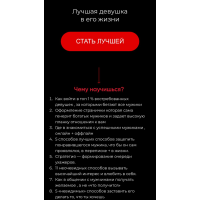 Секс до дрожи 2. Тариф Лучшая девушка в его жизни. Рауф Шупейко