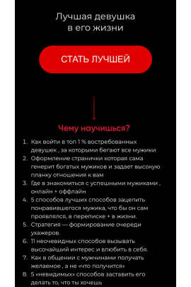 Секс до дрожи 2. Тариф Лучшая девушка в его жизни. Рауф Шупейко