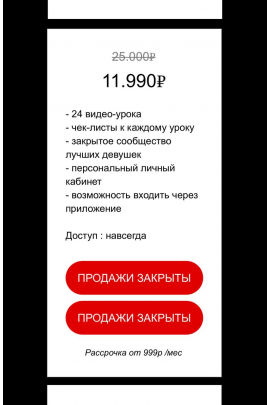 Секс до дрожи 2. Тариф Лучшая девушка в его жизни. Рауф Шупейко