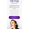 Метод. Дополнение. Тариф Дополнение 1+2. Юлия Ивлиева