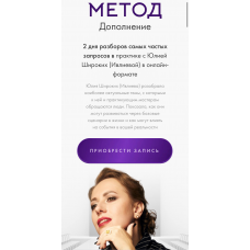 Метод. Дополнение. Тариф Дополнение 1+2. Юлия Ивлиева