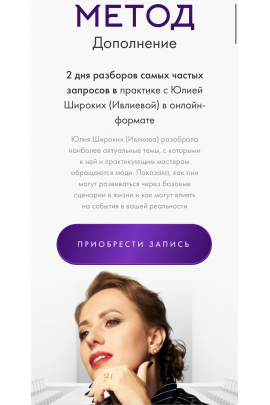 Метод. Дополнение. Тариф Дополнение 1+2. Юлия Ивлиева