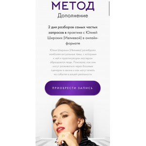 Метод. Дополнение. Тариф Дополнение 1+2. Юлия Ивлиева Метод. Дополнение. Тариф Дополнение 1+2. Юлия Ивлиева