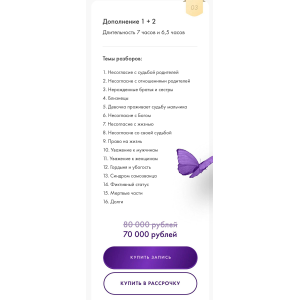 Метод. Дополнение. Тариф Дополнение 1+2. Юлия Ивлиева Метод. Дополнение. Тариф Дополнение 1+2. Юлия Ивлиева