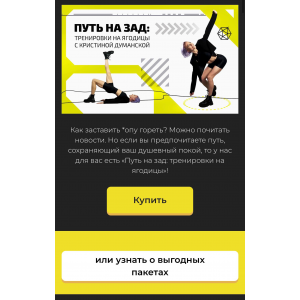 Путь на зад: тренировки на ягодицы. Кристина Думанская, My Pole Space