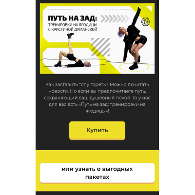 Путь на зад: тренировки на ягодицы. Кристина Думанская, My Pole Space