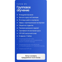Инфографика по Вечтомову 2025. Сделай x2 в доходе за 2 месяца. Тариф Групповое обучение. Глеб Вечтомов