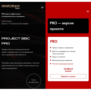 Project BBC Pro, Лето 2025. Дарья Муромская Project BBC Pro, Лето 2025. Дарья Муромская