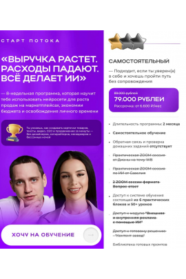  ИИ на маркетплейсах. Выручка растёт. Расходы падают. Всё делает ИИ. Тариф Самостоятельный. Диана Палаш, Савелий Гришанин