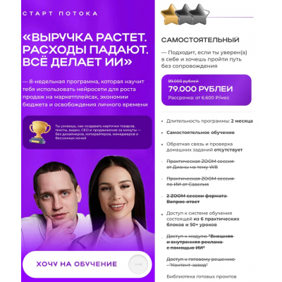  ИИ на маркетплейсах. Выручка растёт. Расходы падают. Всё делает ИИ. Тариф Самостоятельный. Диана Палаш, Савелий Гришанин