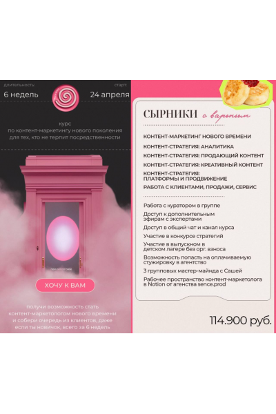 Newsence Base. Тариф Сырники с вареньем. Александра Гончарова