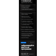 Comfort blog. Тариф Комфортный. oyydash