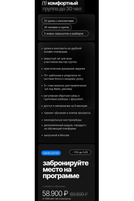 Comfort blog. Тариф Комфортный. oyydash