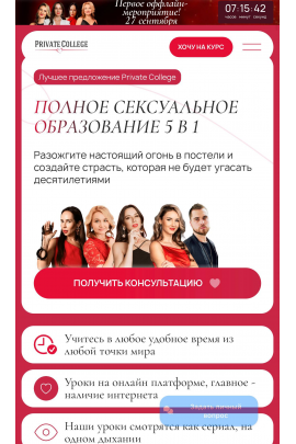 Полное сексуальное образование 5 в 1. Тариф Все включено. Ева Снежинская, Ольга Хорошавина, Евгения Рублева, Private College