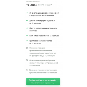 Стройность и молодость. Система снижения веса раз и навсегда. Июнь 2025. Анастасия Адоньева