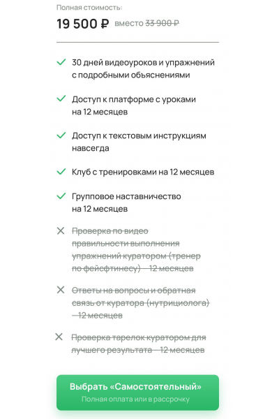 Стройность и молодость. Система снижения веса раз и навсегда. Июнь 2025. Анастасия Адоньева
