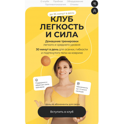 Клуб легкость и сила. Июнь, Июль, Август 2025. Анастасия Лунегова