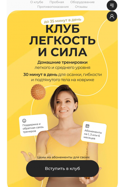 Клуб легкость и сила. Июнь, Июль, Август 2025. Анастасия Лунегова