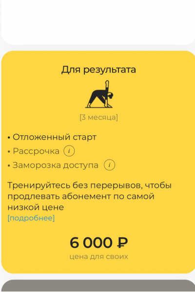 Клуб легкость и сила. Июнь, Июль, Август 2025. Анастасия Лунегова