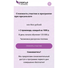 Современная гипнотерапия: 8 шагов к мастерству. Денис Омельченко