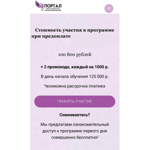 Современная гипнотерапия: 8 шагов к мастерству. Денис Омельченко