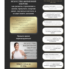 Искусство жизненной энергии. 2025. Оксана Бачинская