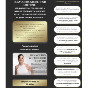 Искусство жизненной энергии. 2025. Оксана Бачинская