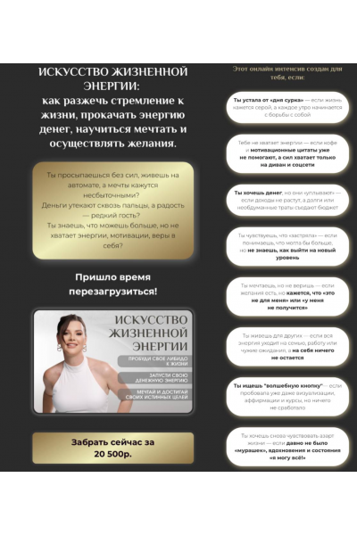 Искусство жизненной энергии. 2025. Оксана Бачинская