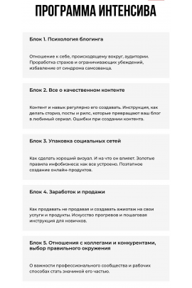 Интенсив по блогингу Фундамент. 2024. Вика Дмитриева