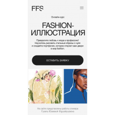 Fashion-иллюстрация. Гузель Юзеева
