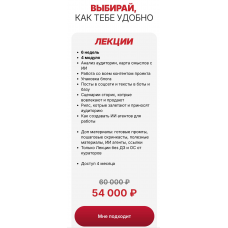 Контент на стероидах. Как вести соцсети так, чтобы получать клиентов и деньги, а не только лайки. Тариф Лекции. Наталия Анарбаева