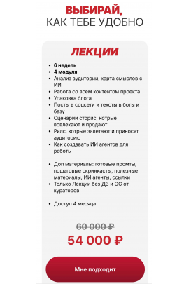 Контент на стероидах. Как вести соцсети так, чтобы получать клиентов и деньги, а не только лайки. Тариф Лекции. Наталия Анарбаева
