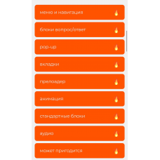 Полная библиотека HTML-кодов для Taplink. Сара Гараева