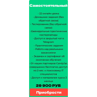 Сорсинг PRO. Тариф Самостоятельный. Екатерина Солонченко