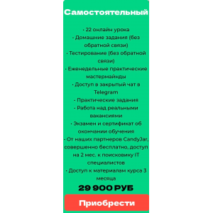 Сорсинг PRO. Тариф Самостоятельный. Екатерина Солонченко