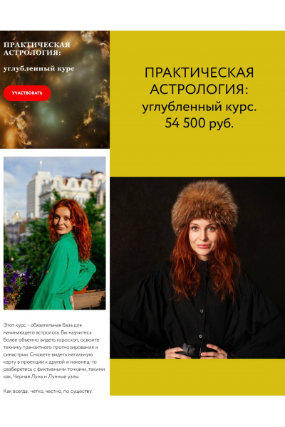 Практическая астрология: углубленный курс. Ольга Разгуляева