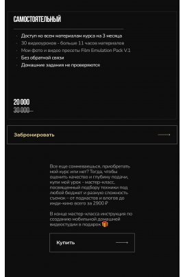 Контент-мастер. Тариф Самостоятельный. Николай Чернобаев, Creator Academy