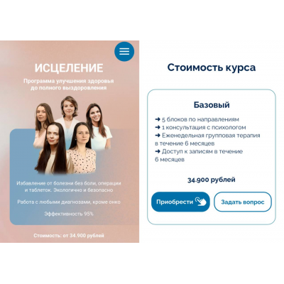 Исцеление. Тариф Базовый. Дмитрий Раевский