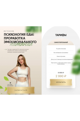 Психология еды: проработка эмоционального питания. mssunspot