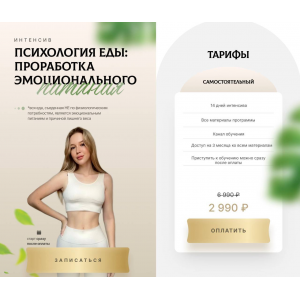 Психология еды: проработка эмоционального питания. mssunspot