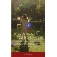 Siyai 15. Отношения. Марика Дегас