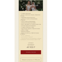 Siyai 15. Отношения. Марика Дегас