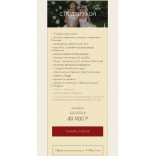 Siyai 15. Отношения. Марика Дегас