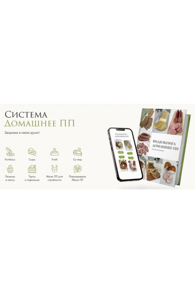 Система Домашнее ПП. Светлана Саисламова