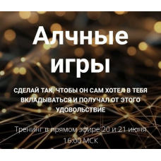 Алчные игры, Margothemanager