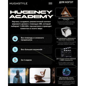 Huga Academy. Тариф Самостоятельный. Хуга