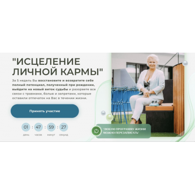 Исцеление Личной Кармы. Тариф Базовый. Виктория Круть